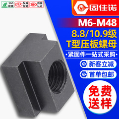 8.9級/8.8級T型ナット圧板台形ブロック工作機械は凸型ナットT形ブロックM8M10M12を大きくする