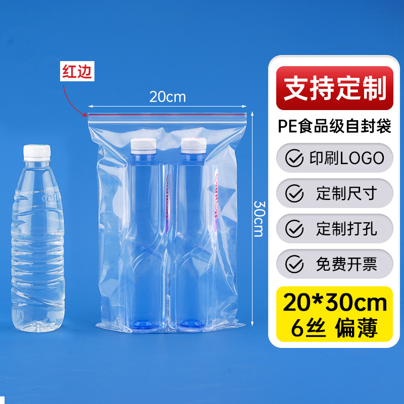 メーカー卸売り厚いプラスチック食品密封袋透明pe自己密封袋プラスチック密封包装袋密封袋