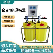 全自动加药装置冷却塔消毒立式搅拌机污水絮凝剂加药溶药搅拌装置