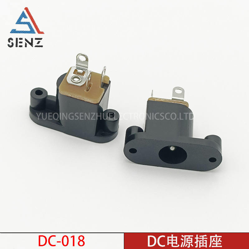 DC电源插座 DC-018 立式带双安装孔耐温铜件5.5X2.1/5.5X2.5插座