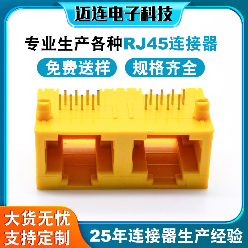跨境定制全塑电话线网口插座 光猫路由器交换机rj45母座连接器