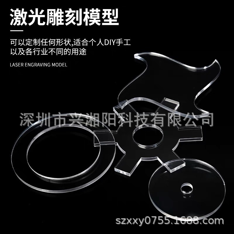 亚克力异形切割