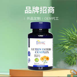 爱司盟牌叶黄素酯复合片胡萝卜素压片糖果维生素护眼神器