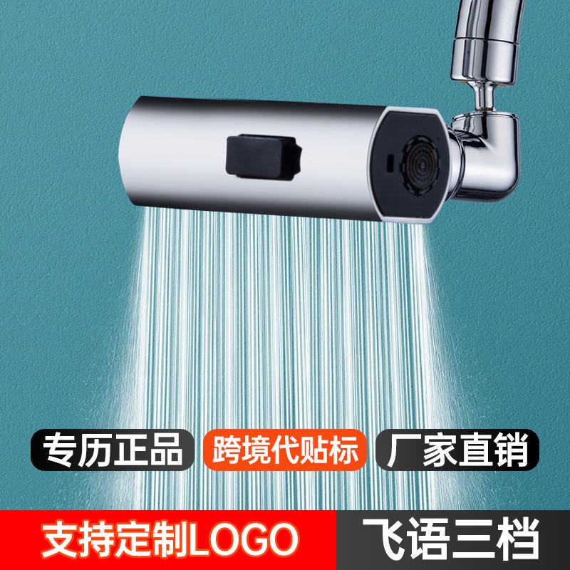 厨房水龙头防溅神器瀑布出水万向旋转起泡器增压延伸水嘴通用接头