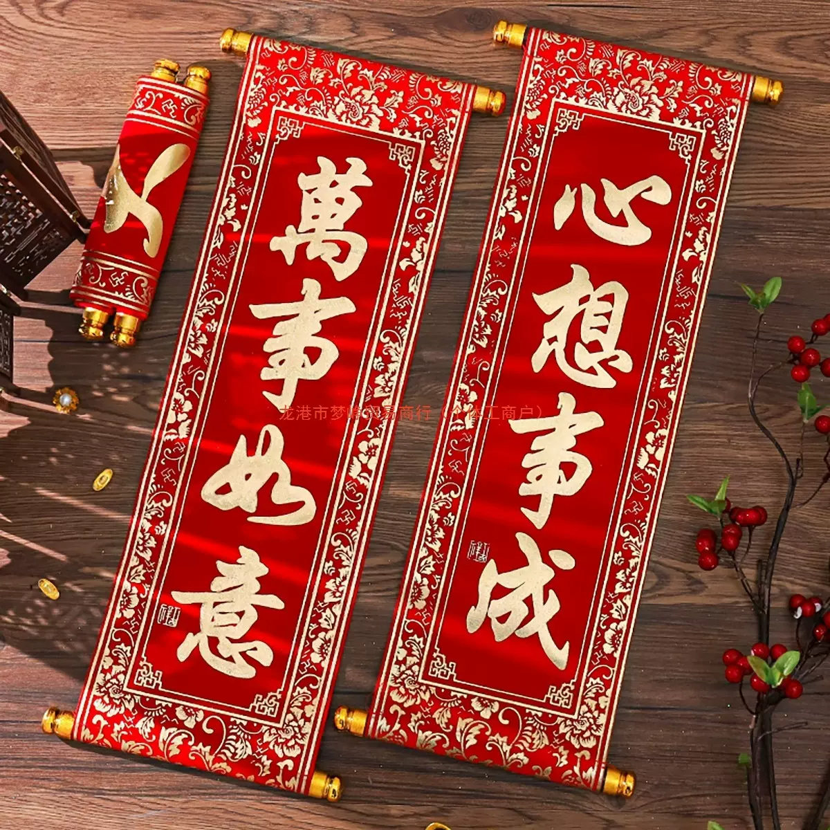 新年春节手持对联蛇年手拿春联四字卷轴挂联舞台表演道具装饰挥春