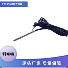 厂家直销温度传感器音频接口3.5双声道 10K1%3950测温 温度传感器