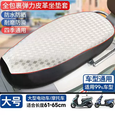 Electric car cushion Seat Cushion, Universal for All Seasons, Summer - premium-30-thickened-titanium-silver-lattice-large-size-60-65-anti-rainstormexposure