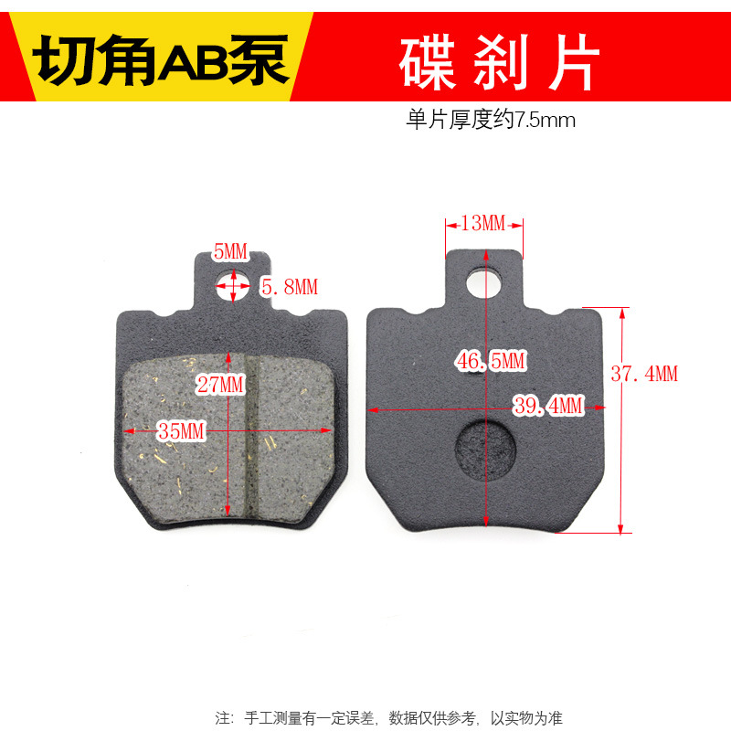 Coche eléctrico motocicleta accesorios de freno disco scooter bomba hidráulica freno delantero y trasero disco de freno aceite pastillas de freno