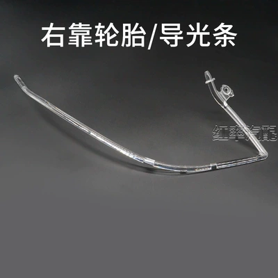 Daytime Running Lights, Light Guide – Gündüz işıqları - right-tire-light-guide-strip