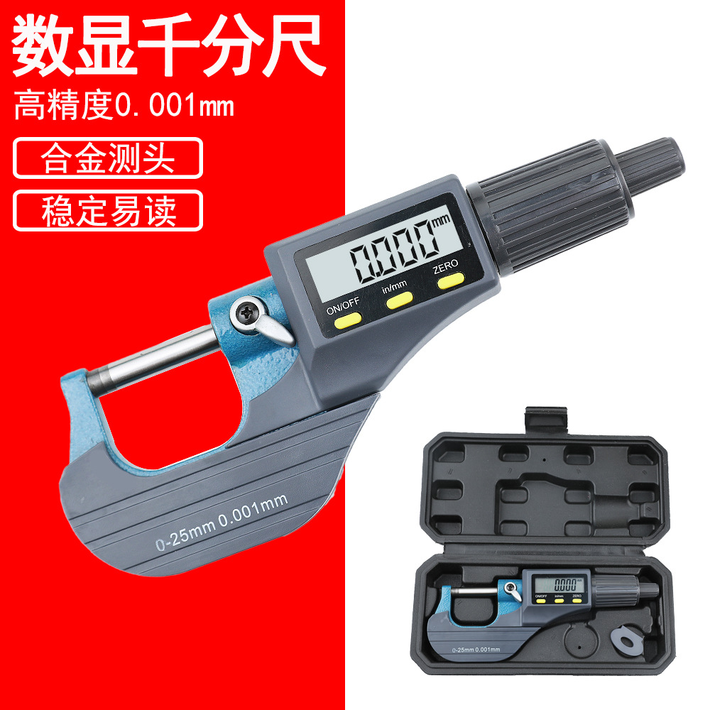 电子数显外径千分尺0-25mm螺旋测微器数显千分尺外径测量测量仪表