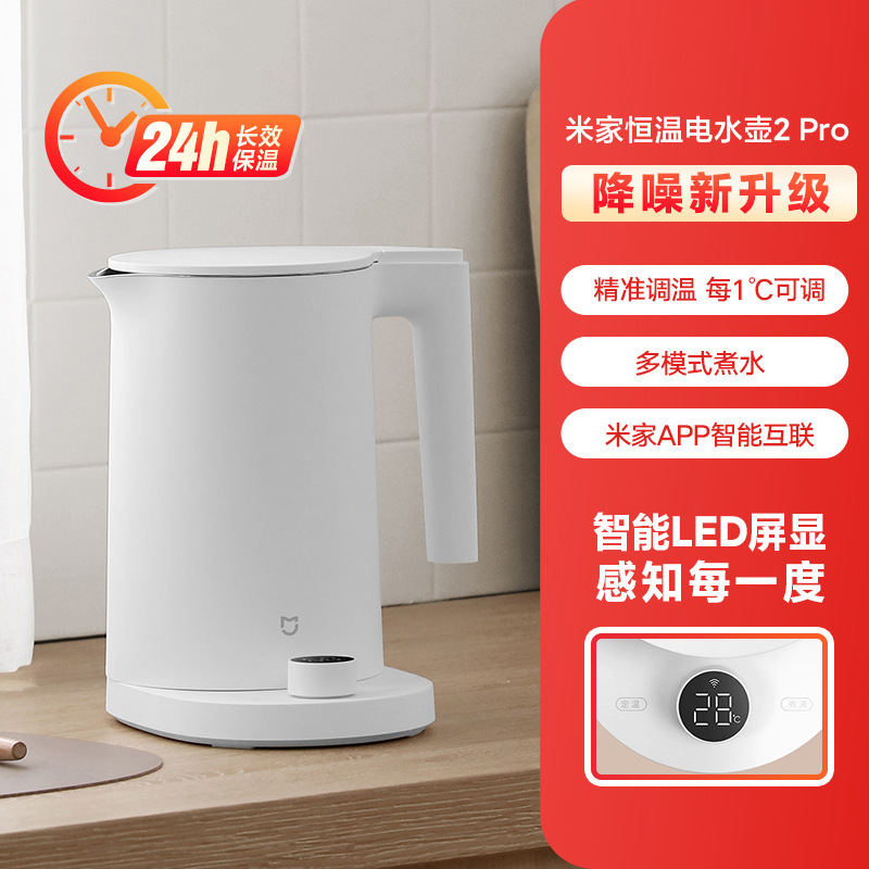 米家电水壶N1大容量烧水壶2代家用电热水壶C1全自动恒温水壶2|undefined