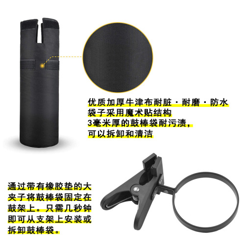 Drum drum stick bag Oxford cloth drumstick bag portable drum stick barrel drum stick bag large clip drum hammer drum stick holder