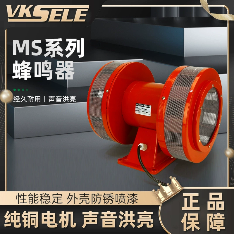 MS-390 сигнализации двигателя винт/290 Высокая мощность промышленный 24V зуммер сигнализация AC220V