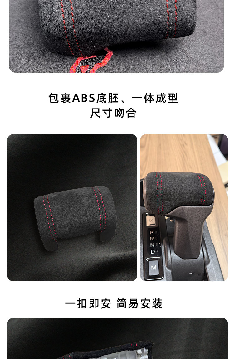 22-25 Raptor Gear Shift Knob Cover Suitable for Ford F-150 Suede Gear Shift Cover Interior Modification