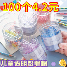 小学生铅笔笔帽笔尖保护套文化文具铅笔套儿童实惠学习用品批发