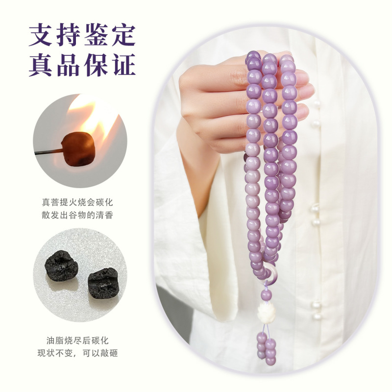 バイオレット 108 白翡翠菩提根ブレスレット彫刻蓮女の子文具菩提ビーズブレスレットネックレス|undefined