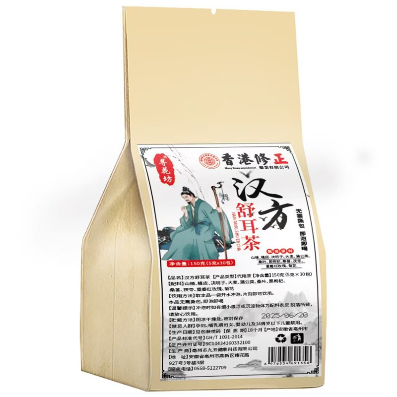 寻花坊汉方舒耳茶养生袋泡茶5克30包独立四角包厂家直发|undefined