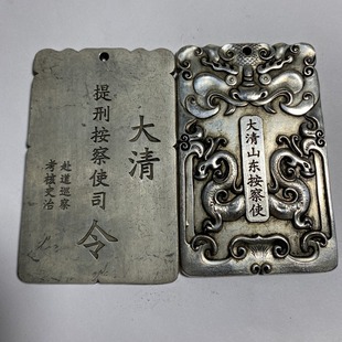 古玩杂项 大清令牌手牌 大清山东按察使令牌腰牌 兵符 纯铜手把件-阿里巴巴