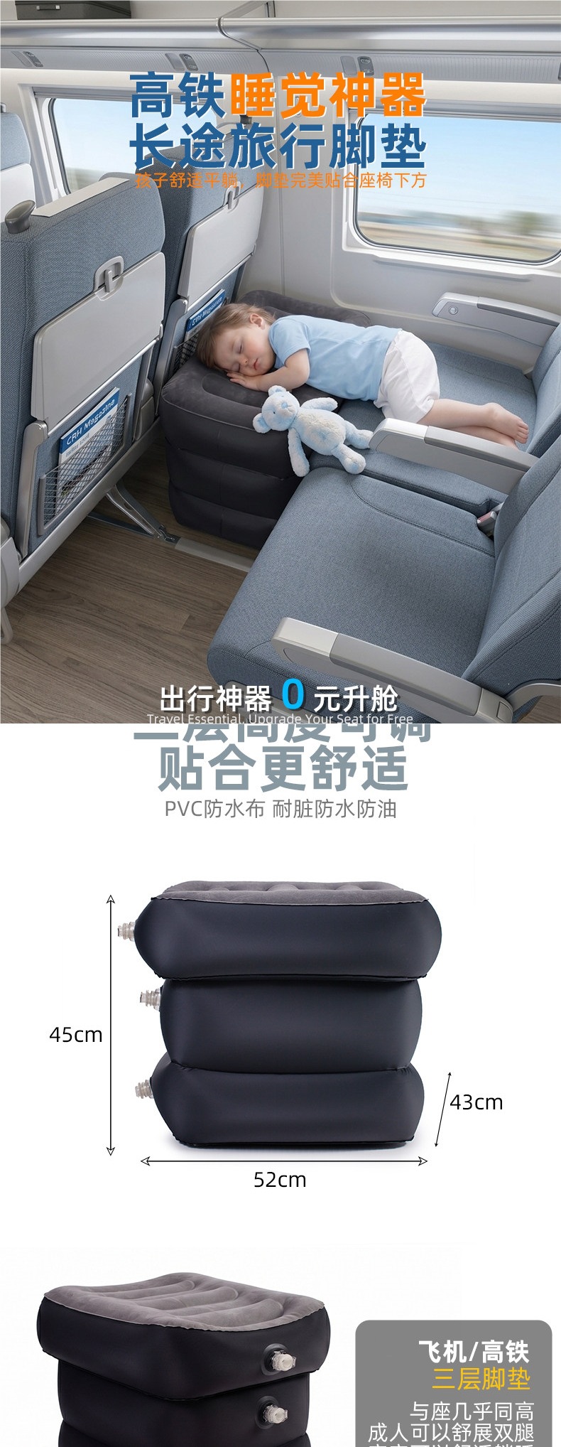 Portable Inflatable Footrest for Travel, Second-Class Train Seat Essential, Children's Sleeping Leg Rest, Must-Have for Carrying Kids, Long-Distance Bus Cushion