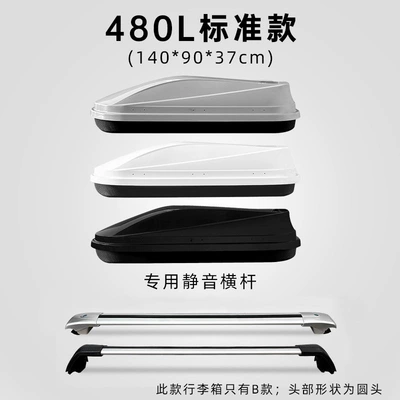 Car roof luggage box is Roof box - no-need-to-drill-holes-480l-standard-model-box-ultra-quiet-crossbar-note-color-white-gray-black