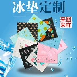 充水热水袋;冰垫;狗狗窝/笼/垫