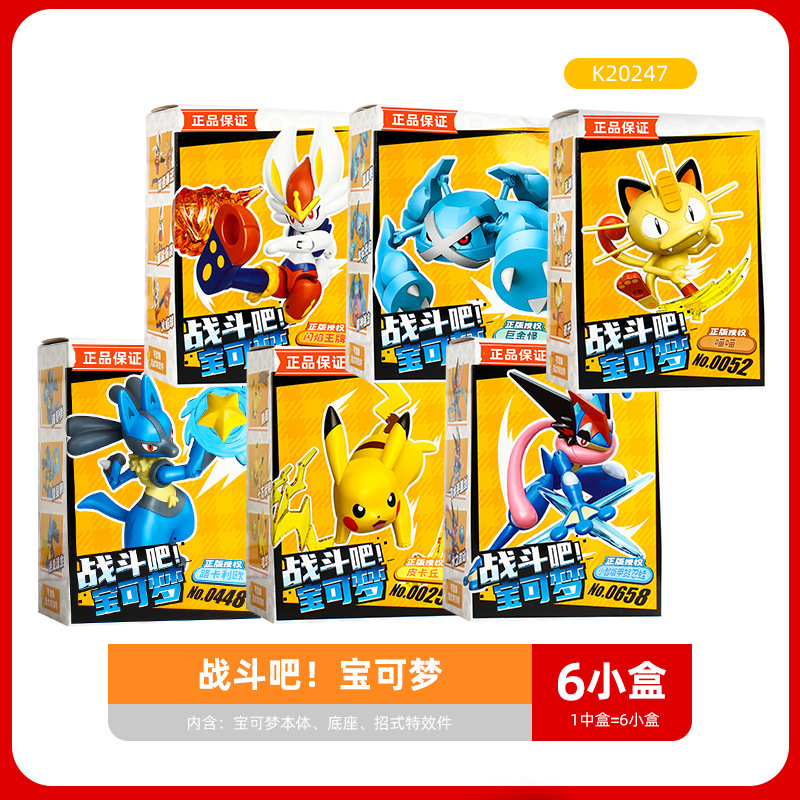 2025 新ポケモンピカチュウ甲賀忍者リザードンフィギュアシリーズ組み立ておもちゃ装飾品ビルディングブロック|undefined