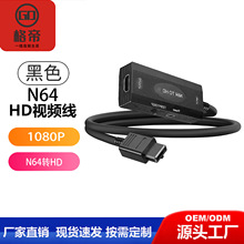 任天堂N64/SNES/SFC视频HDTV转换器1080P游戏机转换高清转换器