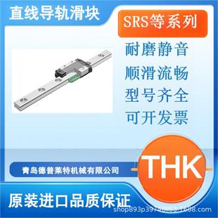 �ձ�THKԭ�b��Ʒ��܉���KSRS5WM/7WS/9WGS/12WGS/15WGN/20/25