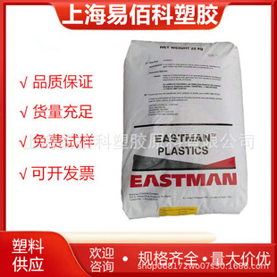 PCTG American Eastman TX1501HF Medical Grade Bottle Baby Products Electronic Atomizer