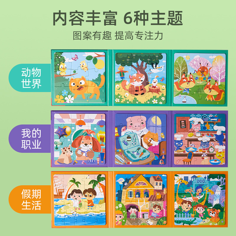 啓発早期教育知育玩具子供の教育ブッククリップオン磁気パズルベビー高度なスリーインワン磁気パズル|undefined