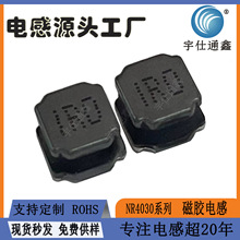 ��Ƭ�Ž����4*4*3�͸��¹������ε��NR4030-1UH��47UH�����ֻ�