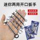 10PCs Metric/Imperial Mini Mirror Throwing Open End Wrench Torx Spanner Set Pocket Wrench