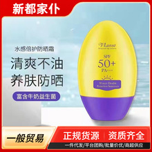 vlanse葳兰氏泰国进口防晒霜50倍防紫外线面部身体隔离50ml