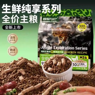 Adventure and It Cat Food 3kg Freeze-Dried Grain-Free Chicken Raw Bone Meat with Fresh Chicken Active Probiotics Cat Main Food