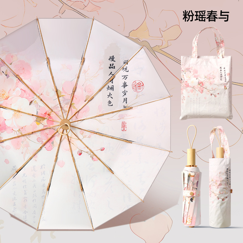 24骨高级感遮阳伞防晒防紫外线女双层双花晴雨两用太阳伞抗风加固|undefined