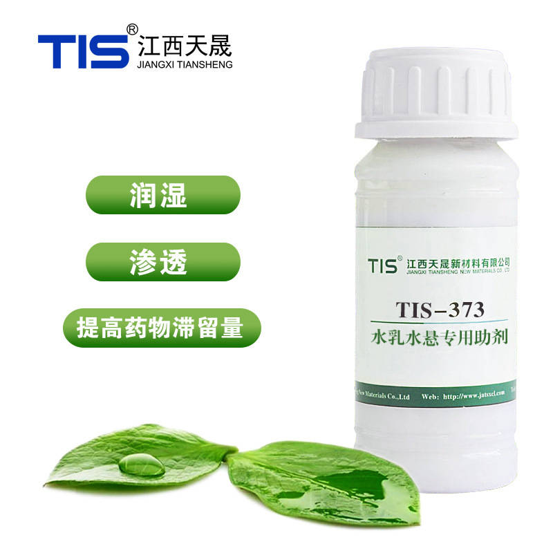 农用润湿剂 高渗透 滞留量 水悬水乳专用助剂