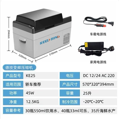 compressor cooling, 20L/25L capacity, suitable: Soyuducular - 25l-car-home-dual-use-black-compressor-refrigeration