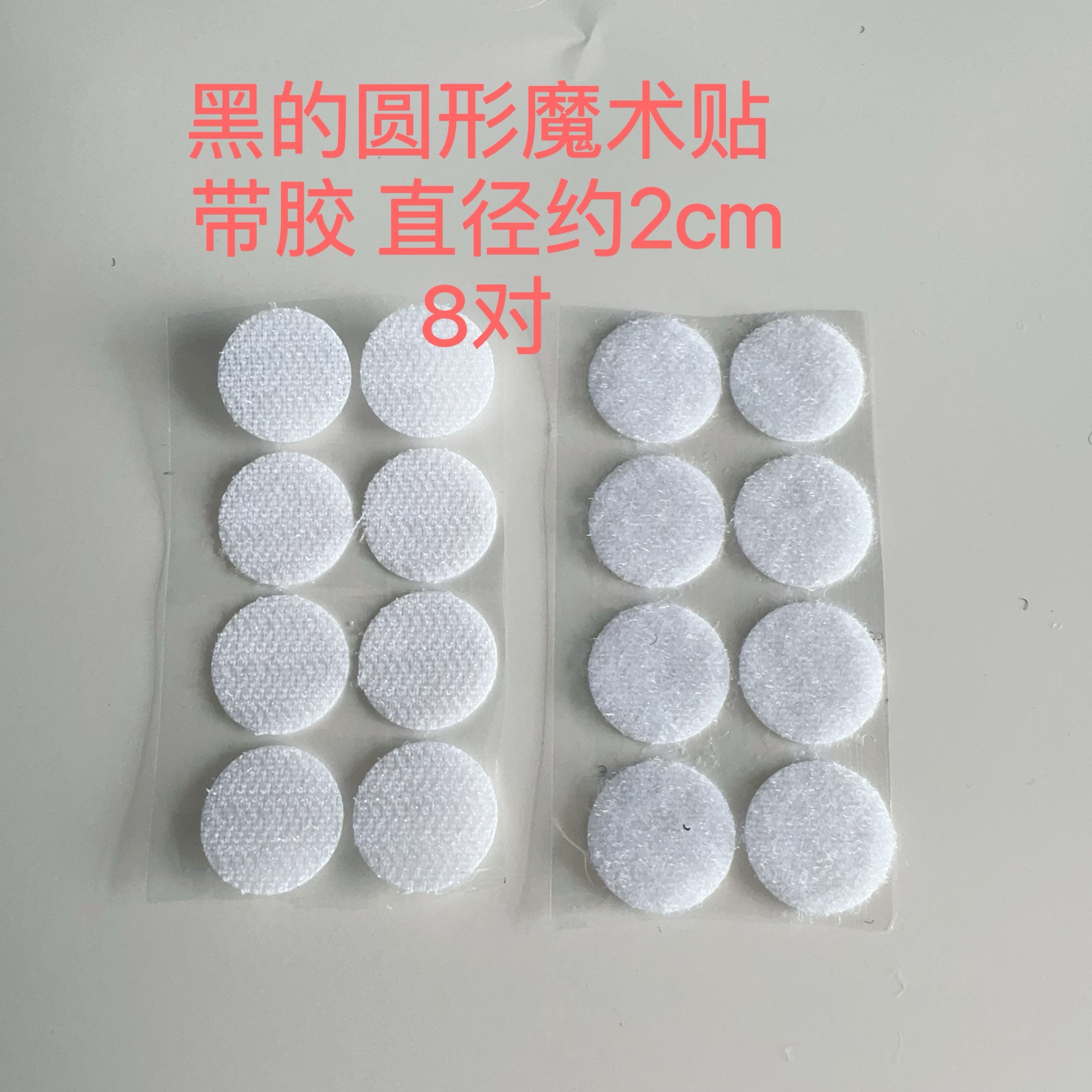 Black and White Letter Velcro with Adhesive, Cheering Fan, 8 Pairs, Diameter 2cm, Perfect Accessory, Round Velcro Accessories