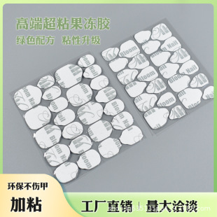 Korean Glue Newly Upgraded Kraft Paper Super Sticky Enlarged Wearable Nail Ultra-Thin Manicure Jelly Glue Special Waterproof Wholesale