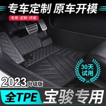 宝骏730 510 560悦也310W 530 360 KiWi专用全包围TPE汽车脚垫