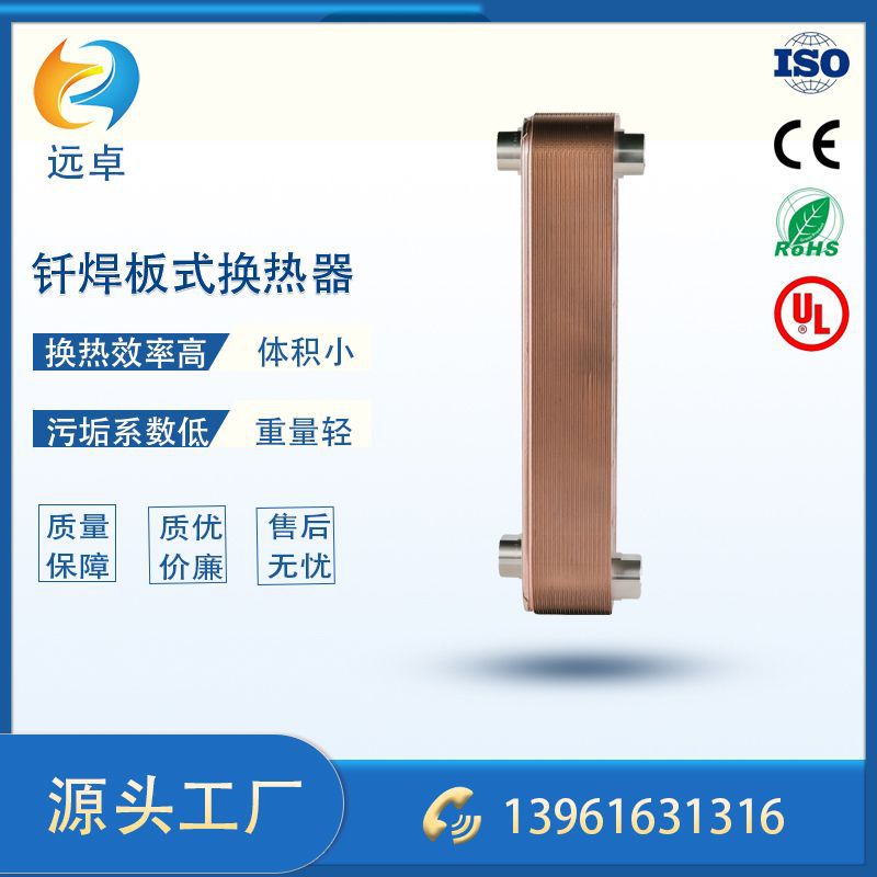 江苏远卓品牌工厂ZL20B-24D 氟水交换3P高效蒸发器 工业冷却器