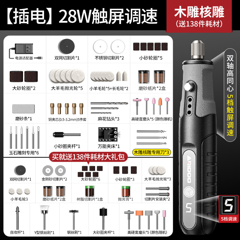 Molino eléctrico pequeño molino de mano cortar pulido eléctrico artefacto jade herramienta de tallado mini diamante eléctrico jugar