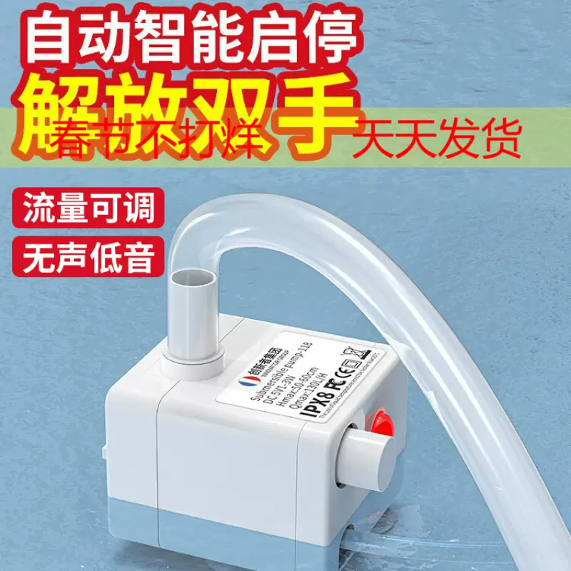 USB水泵宠物饮水机水泵5V静音微型无刷直流水泵鱼缸白色潜水泵