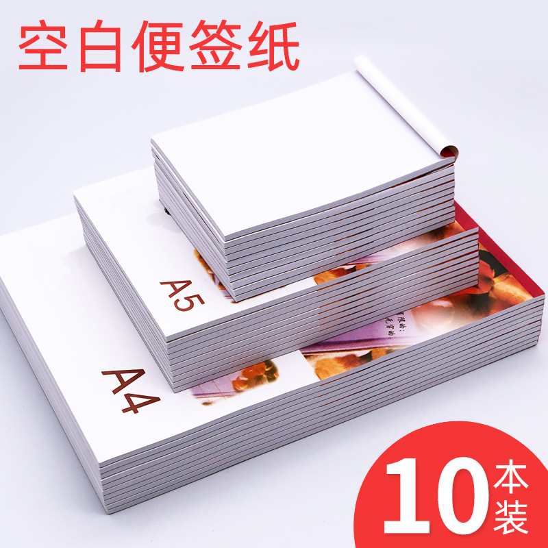10 노트 북 빈 A4/A5/A6 노트 화이트 종이 노트 작은 노트북 초안 노트 빈