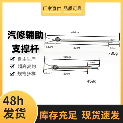 Auto Repair Auxiliary Support Rod Telescopic Fixed Dent Traceless Repair Tool Door Support Rod Machine Cover Pull Rod
