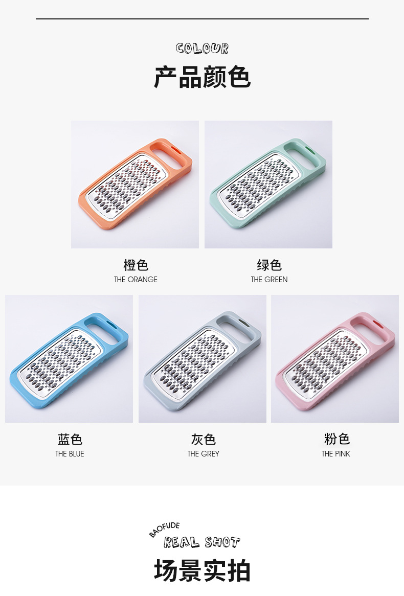 宝富德详情页（刨丝器）_11