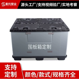 塑胶托盘;塑料箱;工具车