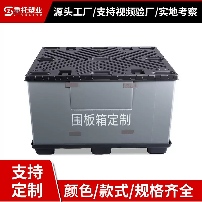 塑料围板箱汽车零部件物流可折叠高承重蜂窝板围板箱加厚周转箱