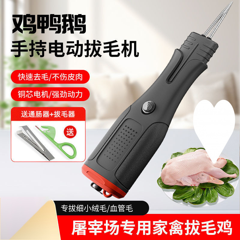 家禽拔毛机全自动拔毛防水家用充电多功能鸭鹅鸡毛电动脱毛机卧式