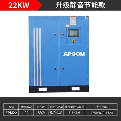 Variable Frequency Air Compressor, Hava kompressorları - 22kw-permanent-magnet-frequency-conversion